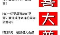 平潭新闻爆料电话号码,揭秘市民爆料直通平台